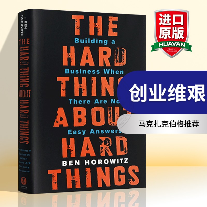 创业维艰 英文原版 The Hard Thing About Hard Things 如何完成比难更难的事 英文版 马克扎克伯格推荐 正版进口英语书籍
