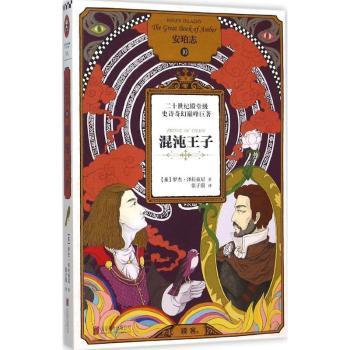 正版新书 安珀志:10:混沌王子 (美)罗杰·泽拉兹尼著 9787550264854 北京联合出版公司