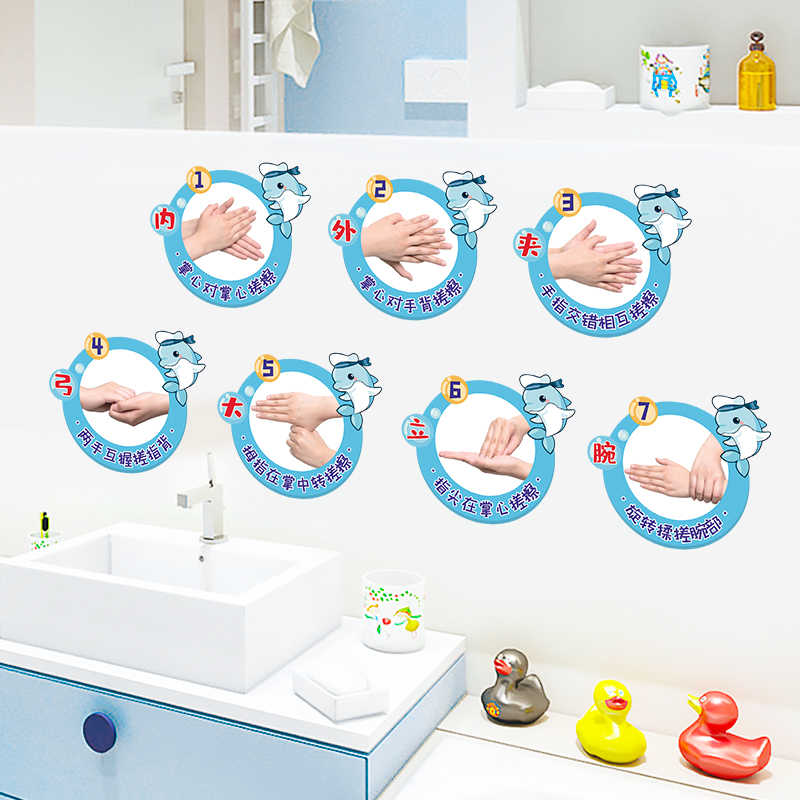 急速发货七步洗手法宝宝幼儿园洗手步骤卡通贴纸图墙贴厕所化妆室