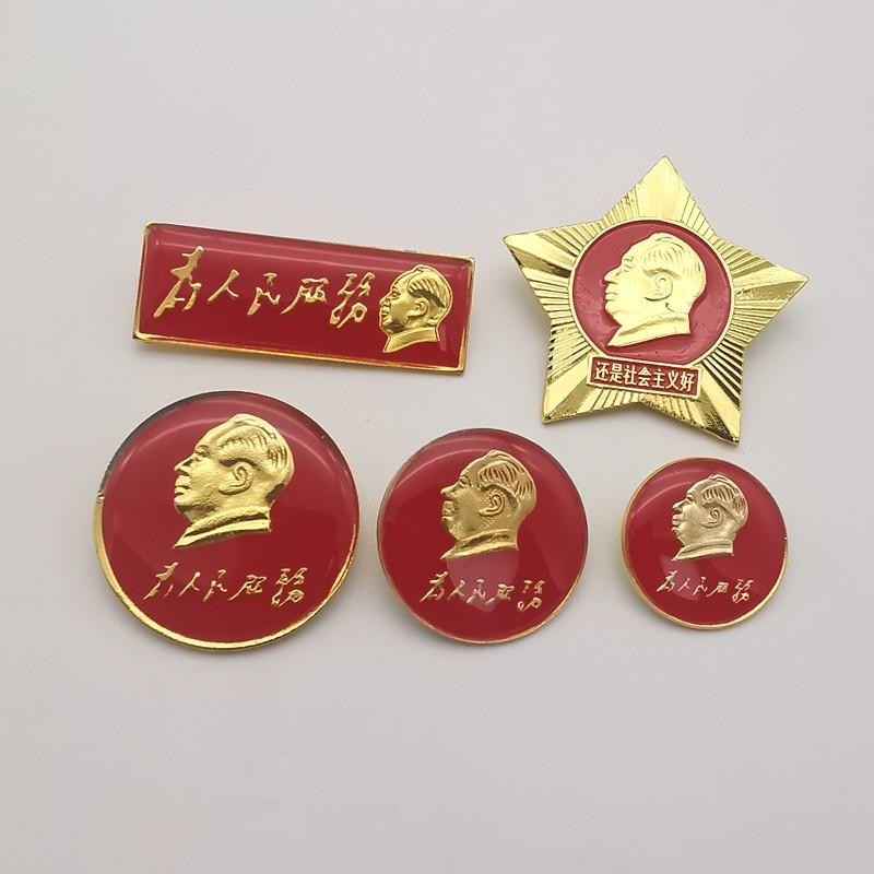 伟人毛主像章为人民服务红色经典头像收藏纪念大小号徽章胸章胸徽
