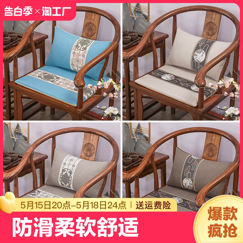 红木沙发坐垫实木家具座垫新中式太师圈椅中式椅子餐椅木椅茶椅垫