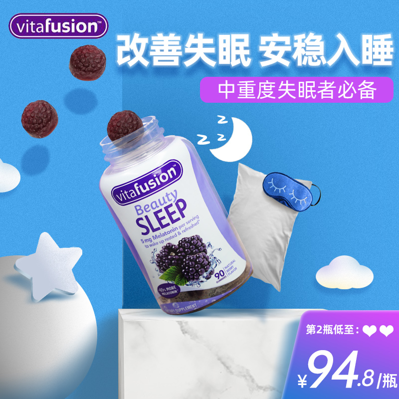 vitafusion褪黑素软糖安瓶助眠安眠安神促进睡眠退黑素片官方正品