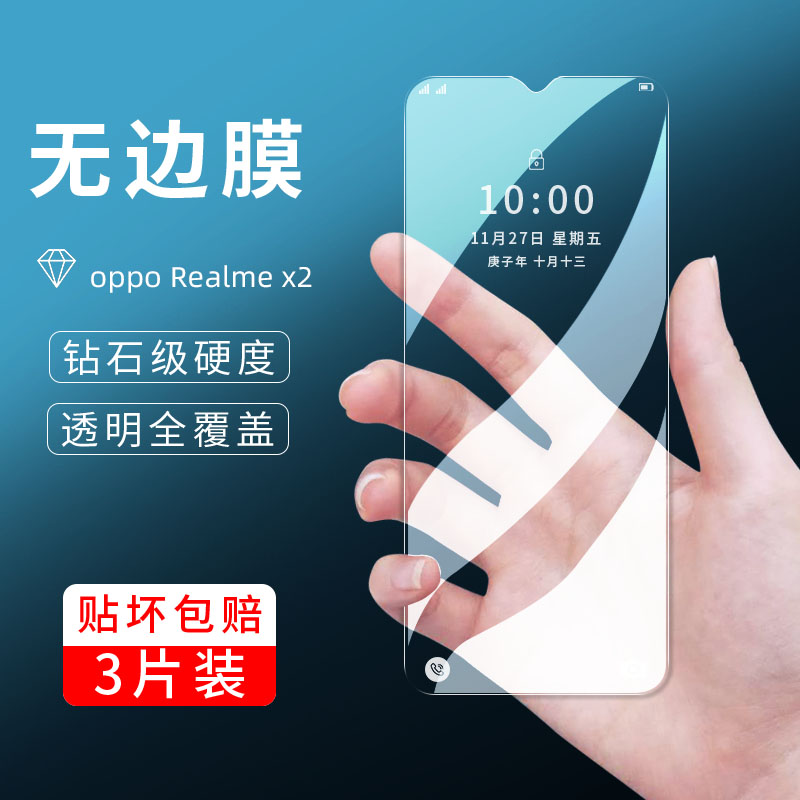 适用Realme X2钢化膜Realme真我X2Pro全屏覆盖OPPO手机屏幕贴膜护眼抗蓝光全包RMX1931防爆膜前后高清保护膜