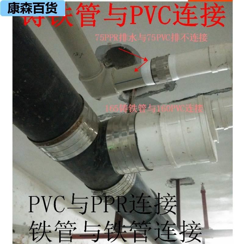 铸铁下水管和pvc包对接邮铸7铁管转接pvc管110连接变径接头505