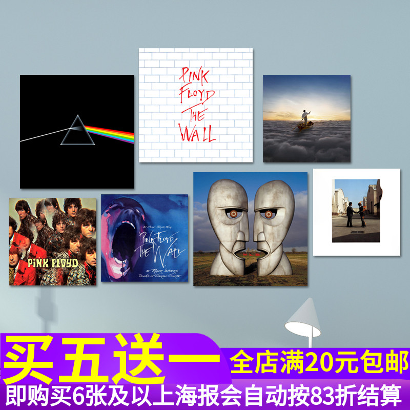 迷墙Pink Floyd平克弗洛伊德乐队专辑封面海报 酒吧琴行墙贴纸画