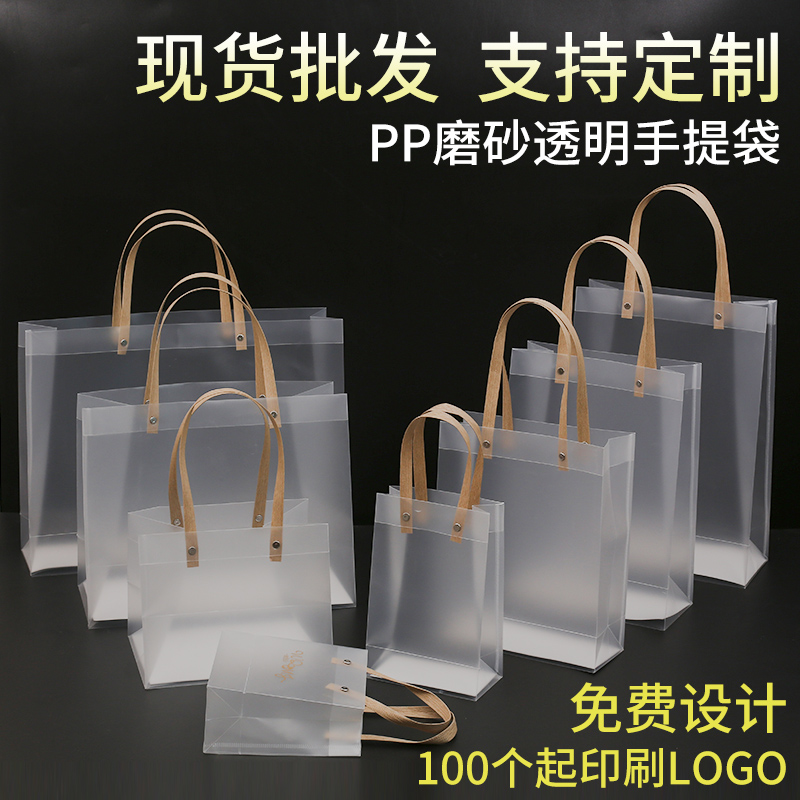 pvc透明手提袋pp塑料磨砂礼品袋 伴手礼包装袋定制六一儿童节礼袋