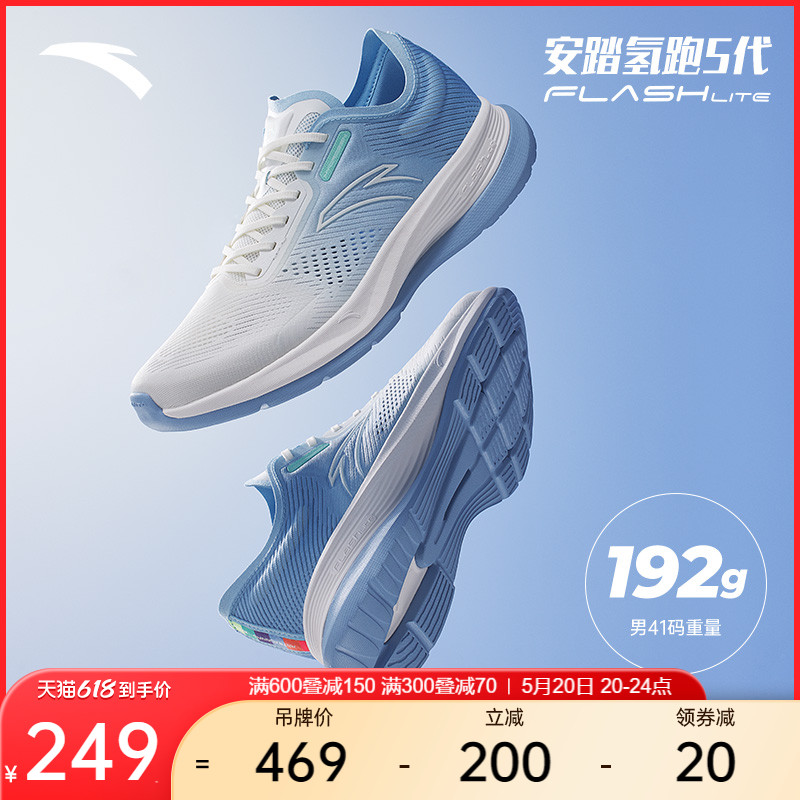 【王一博同款】安踏氢跑5丨氢科技轻质跑步鞋男女运动鞋112325540