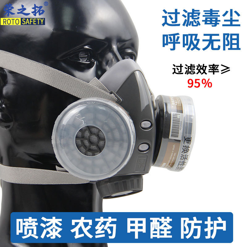 KN95防毒面具308防甲醛防有机气体防化工喷漆用防毒防尘半面罩