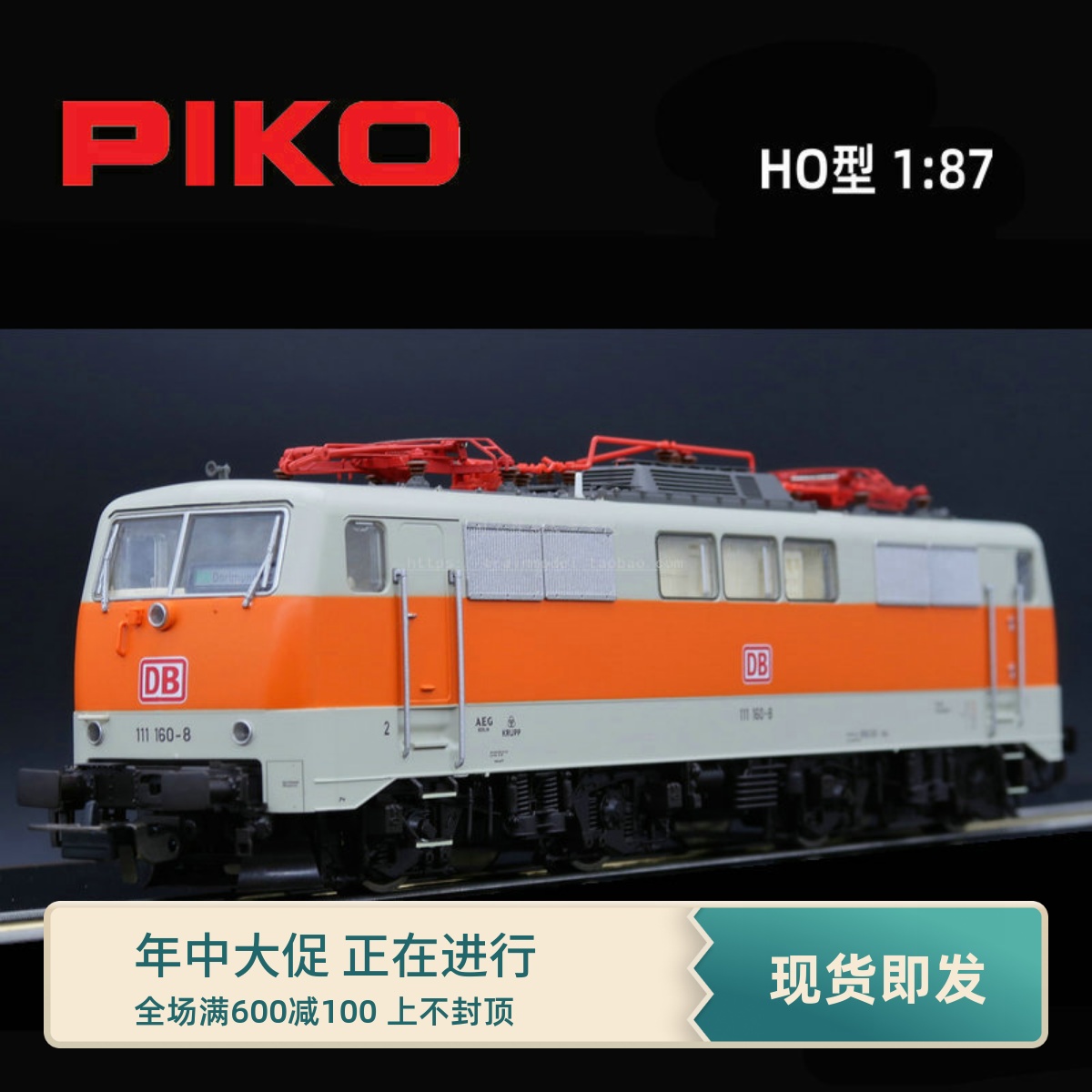 火车女侠模型德国PIKO 51855 BR111电力机车 DB四五代数码音效