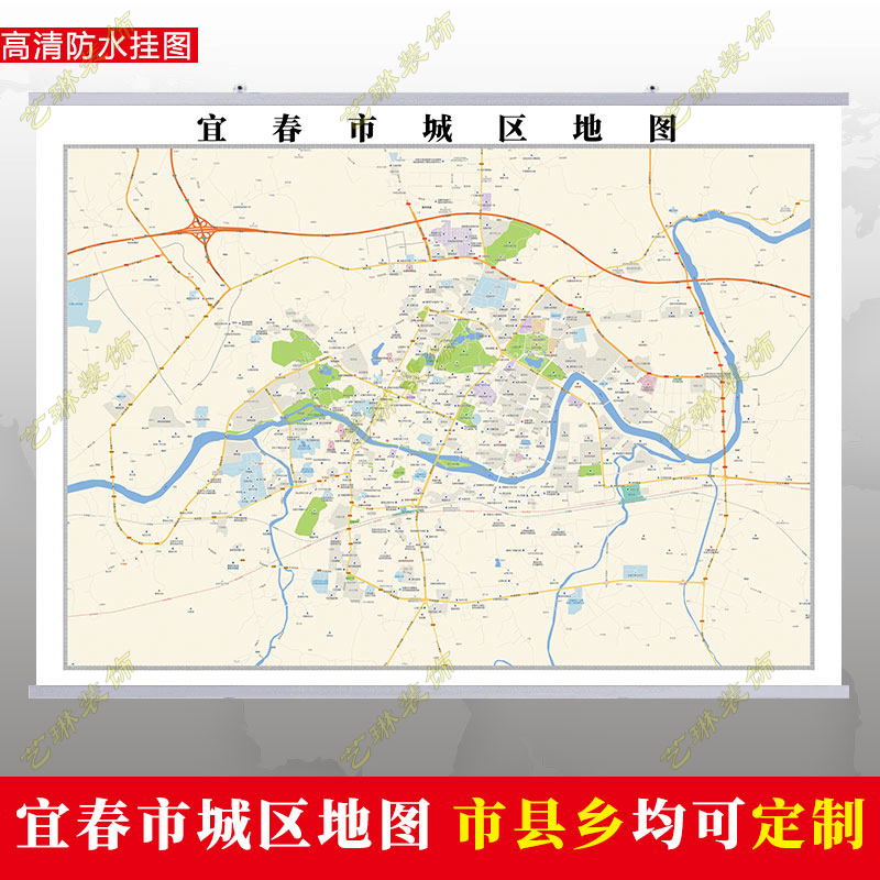 宜春市2024市区地图墙贴定制城区街道图新版卫星电子超大巨幅挂图