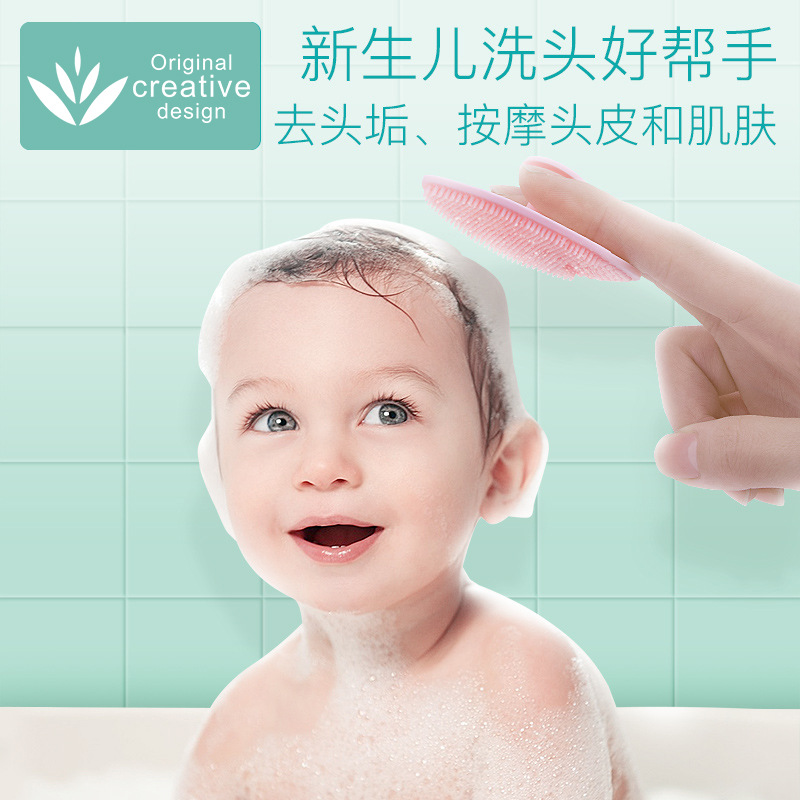 婴儿洗头刷硅胶去头垢新生的儿宝宝洗澡沐浴幼儿搓澡海绵神器用品
