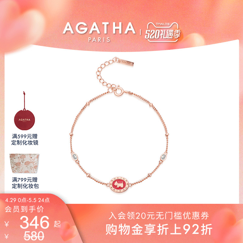 【520礼物】AGATHA/瑷嘉莎小狗爱心简约法式手链设计感
