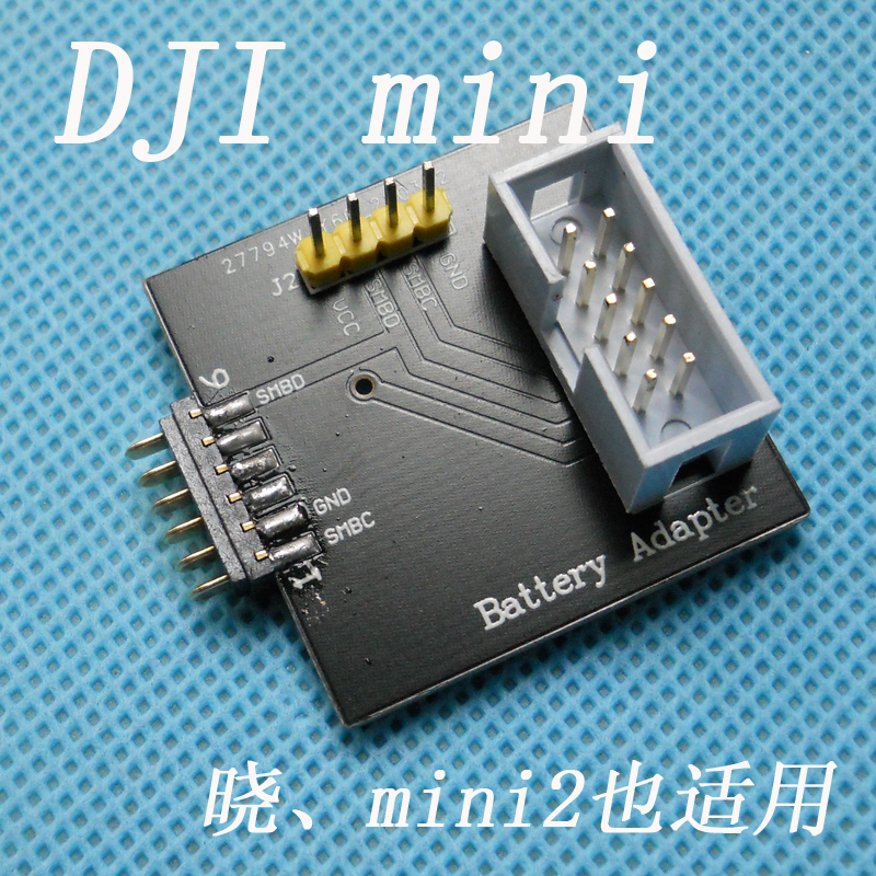 大疆MINI 晓 mini2无人机电池连接器 转接线 免拆解EV2400 ev2300