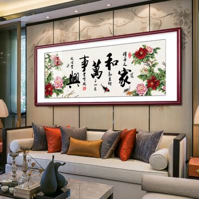 新中式家和万事兴客厅装饰x画沙发背景墙挂画中国风字画风景图