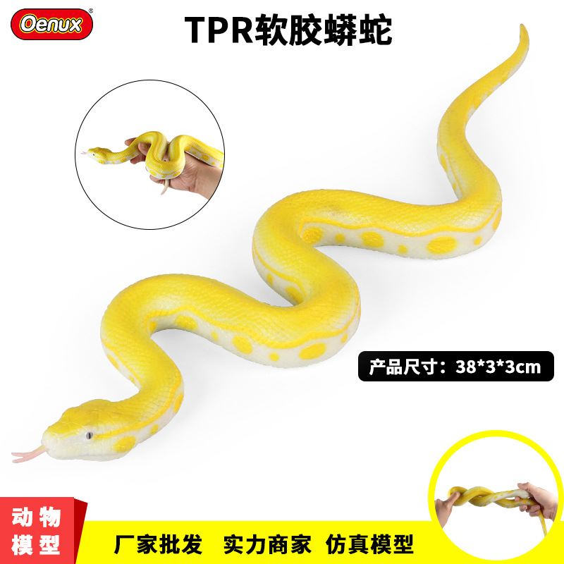 儿童动物园玩具仿真TPR软胶蛇模型爬行两栖动物大蟒蛇黄金蟒模型