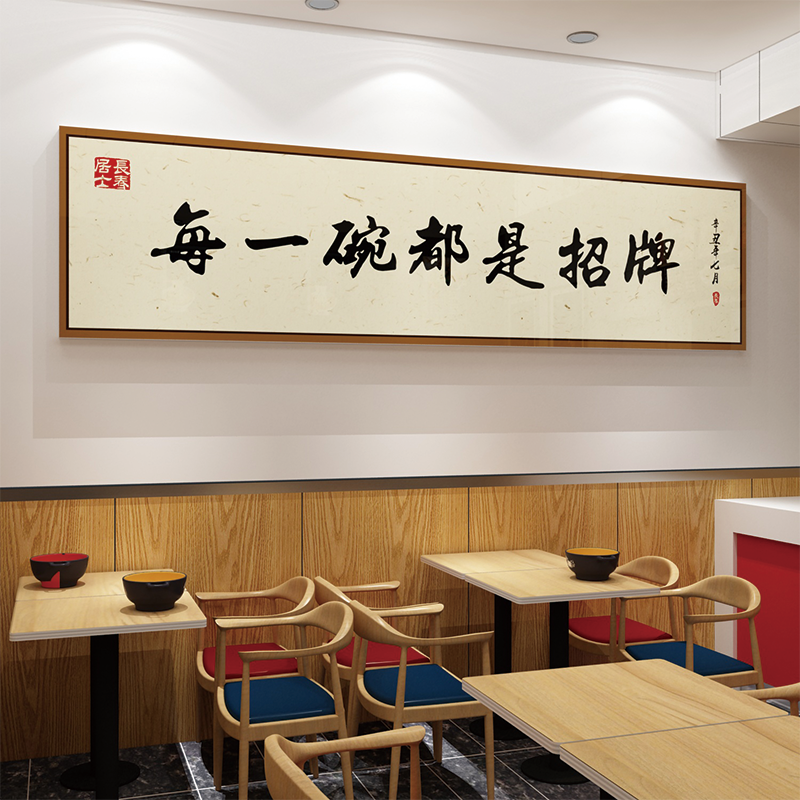 面馆墙贴挂画创意米线小吃餐饮饭店墙面装饰广告纸每一碗都是招牌