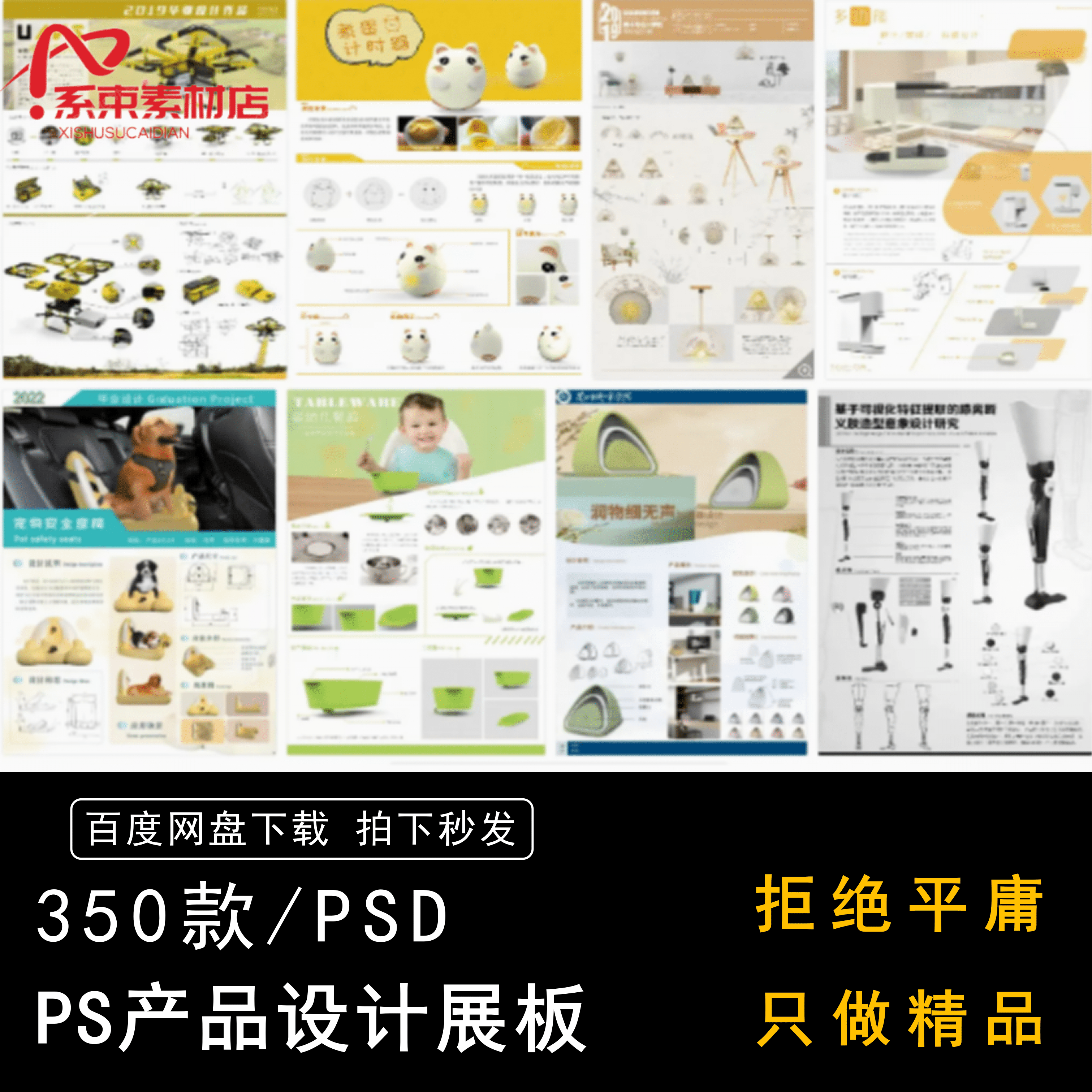 PS产品设计展板模板工业设计医疗科技样机文创排版PSD源文件素材