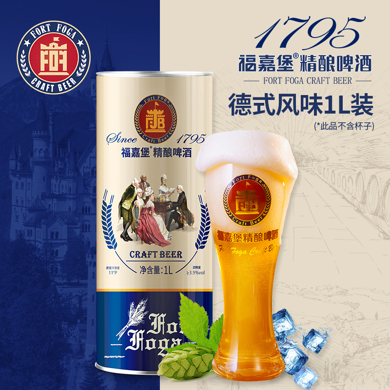 山东青岛福嘉堡艾尔白精酿啤酒原浆德式风味小麦白啤1L自嗨
