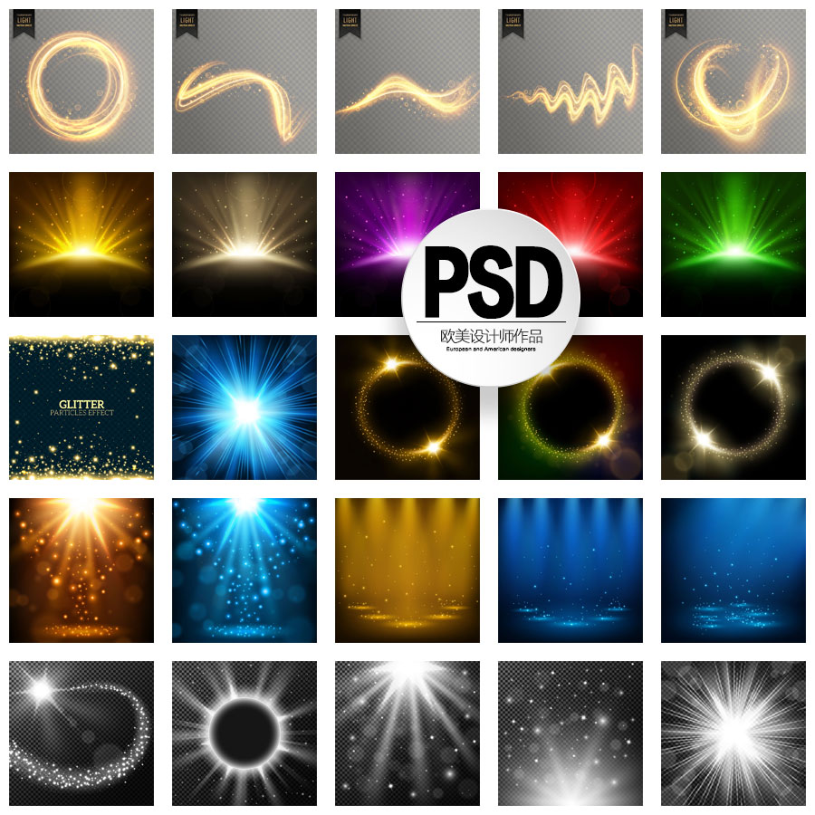 PSD分层光效放射光炫光舞台光线性灯光溶图背景元素平面设计素材