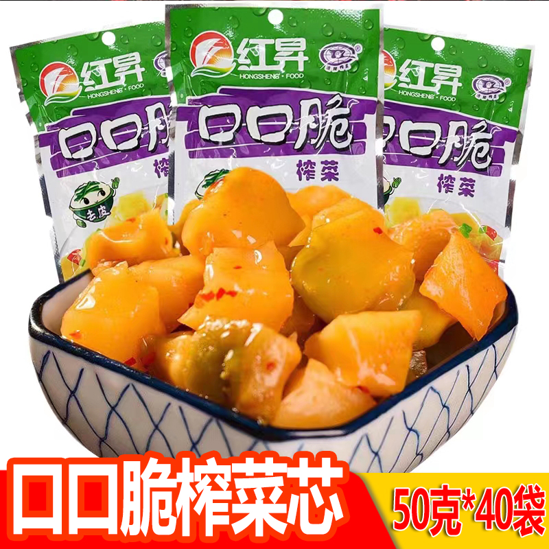 （40袋4斤）重庆特产涪陵榨菜芯袋装去皮腌菜口口脆下饭菜夹馒头