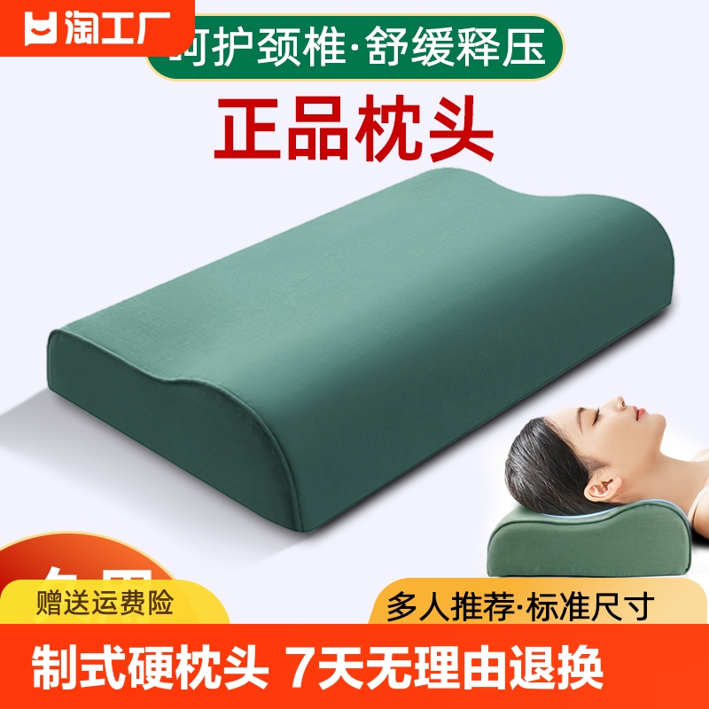 正品军枕头制式硬枕头学生专用军人单人部队记忆棉枕枕套颈椎睡眠