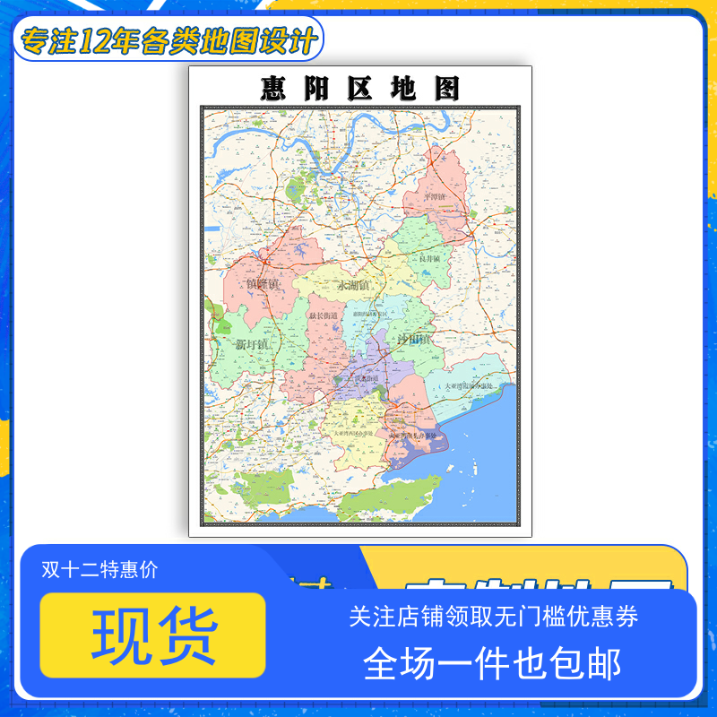 惠阳区地图1.1m贴图广东省惠州市交通颜色行政区域划分高清新款