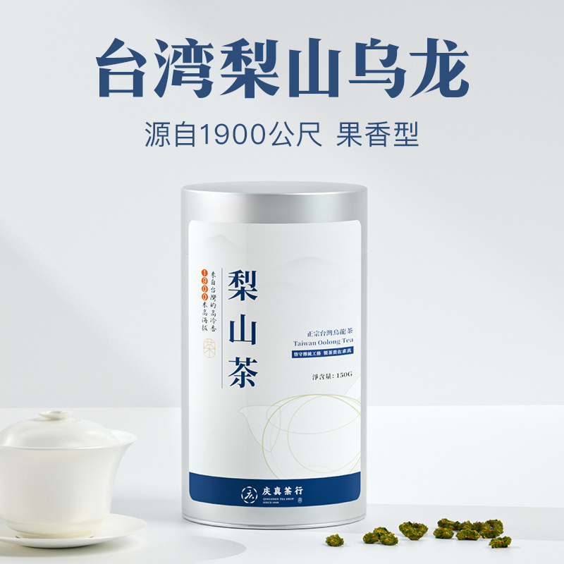 梨山茶1900米正宗台湾原产150g非冻顶乌龙阿里山茶台湾高山茶春茶