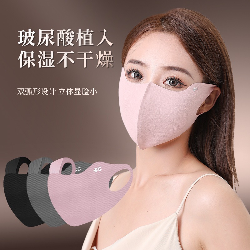 玻尿酸口罩3D立体护眼角冰丝口罩高颜值黑色防晒口罩遮阳防紫外线