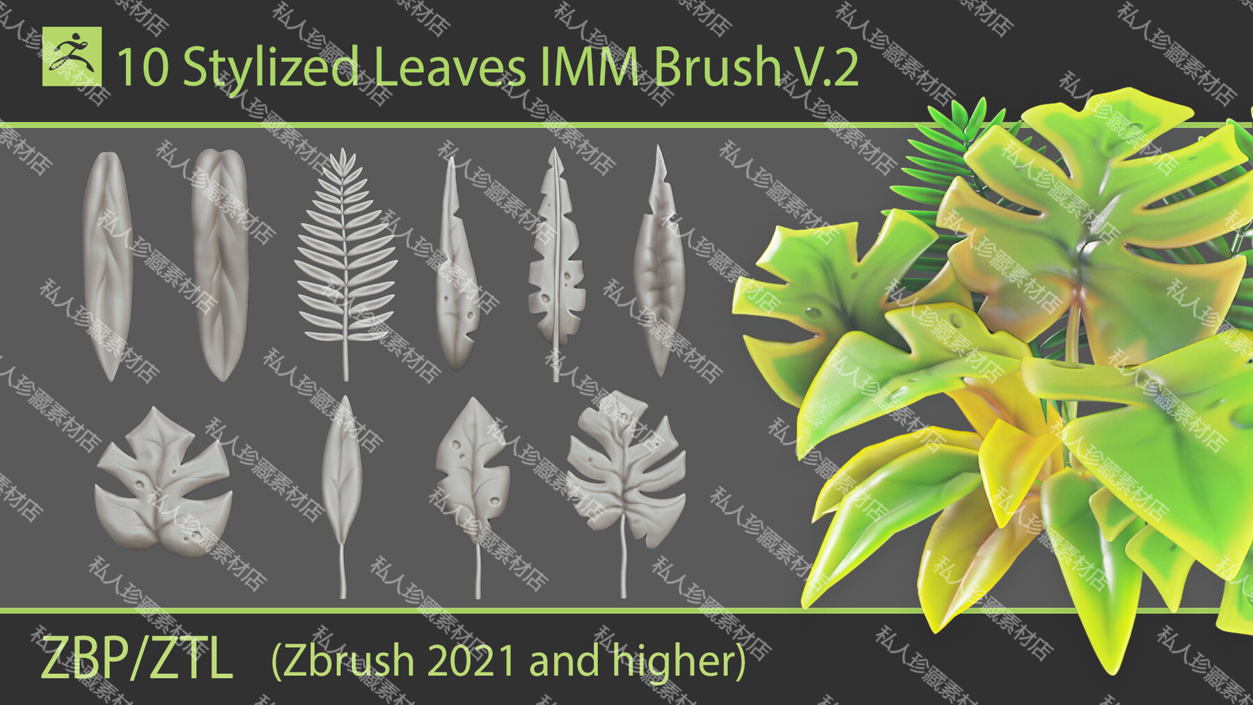 Zbrush风格化植物叶子笔刷zb卡通树叶雕刻笔刷落叶绿植3d模型zbp