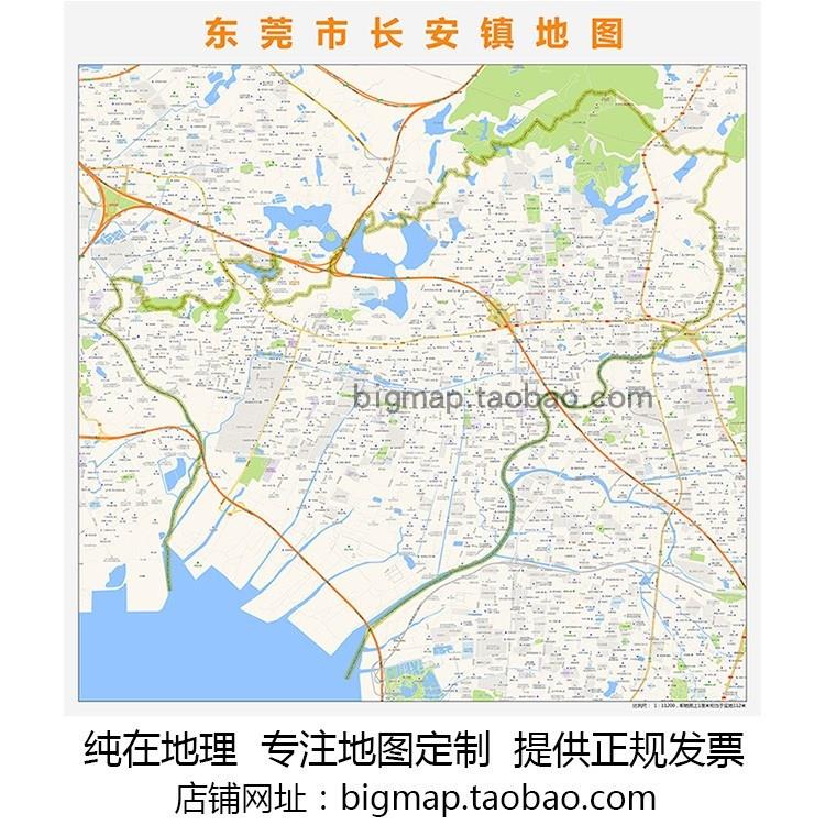 东莞市长安镇地图 高清定制2022城市街道交通卫星办公会议室挂图