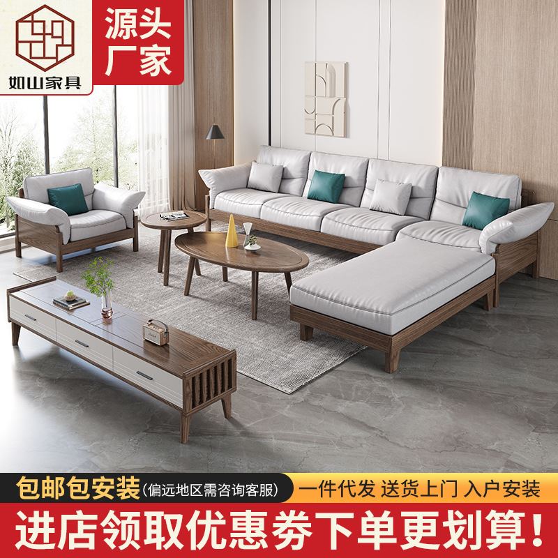 白蜡木新中式实木沙发客厅轻奢胡桃木沙发小户型沙发茶几家具组合