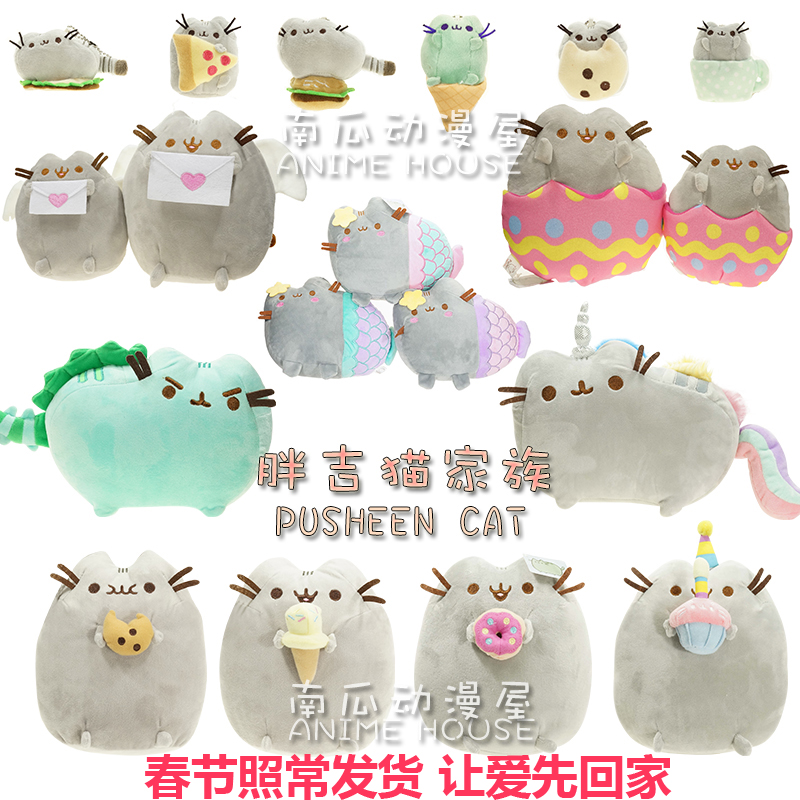 韩国 cat胖吉猫甜甜圈雪糕生日饼干独角兽毛绒玩具布娃娃