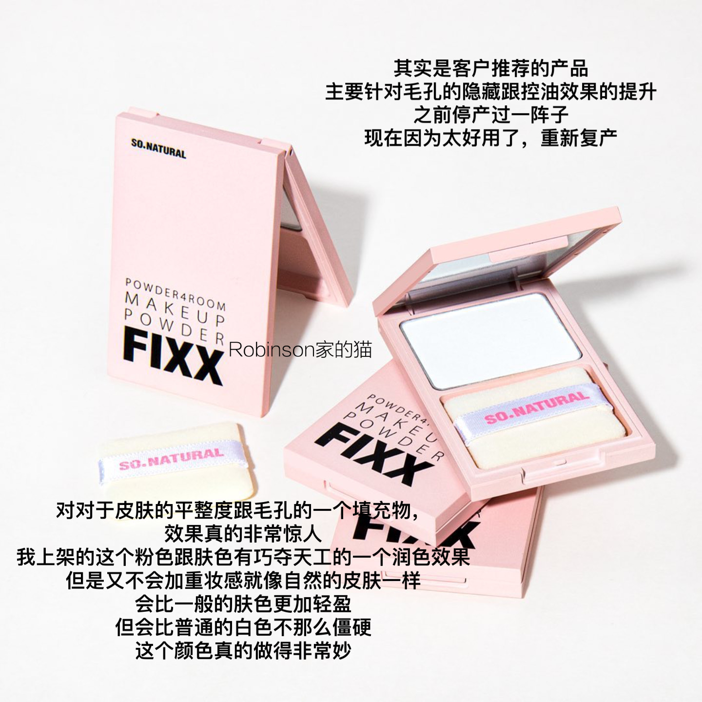 【bbomni同款】化妆师爱用Sonatural FIXX定妆控油粉饼散粉蜜粉饼