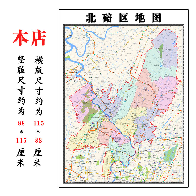 重庆市行政区地图