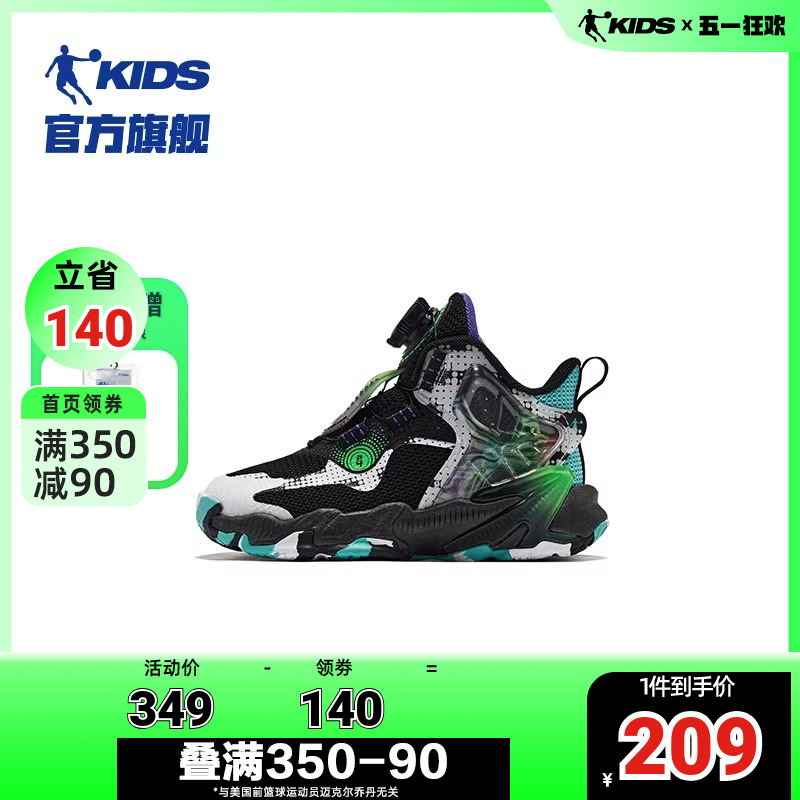 异形4|商场同款中国乔丹小童篮球鞋旋纽扣童鞋男童减震儿童运动鞋