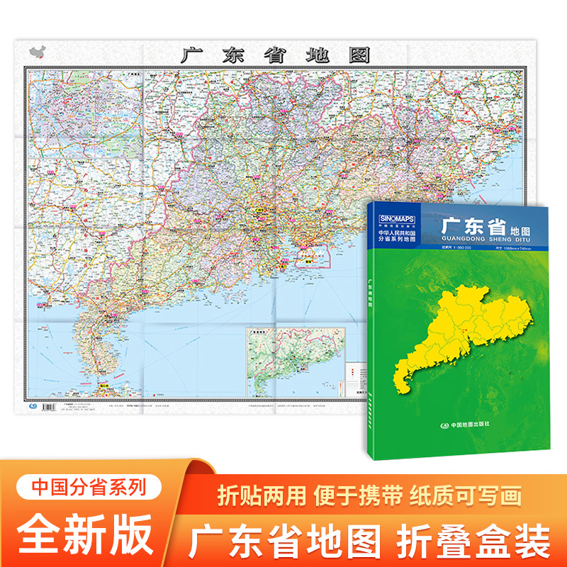 2024新版 广东省地图折叠版贴图 中国分省系列地图 约1.1*0.8米 乡镇导航信息城市交通地铁旅游线路政区地图