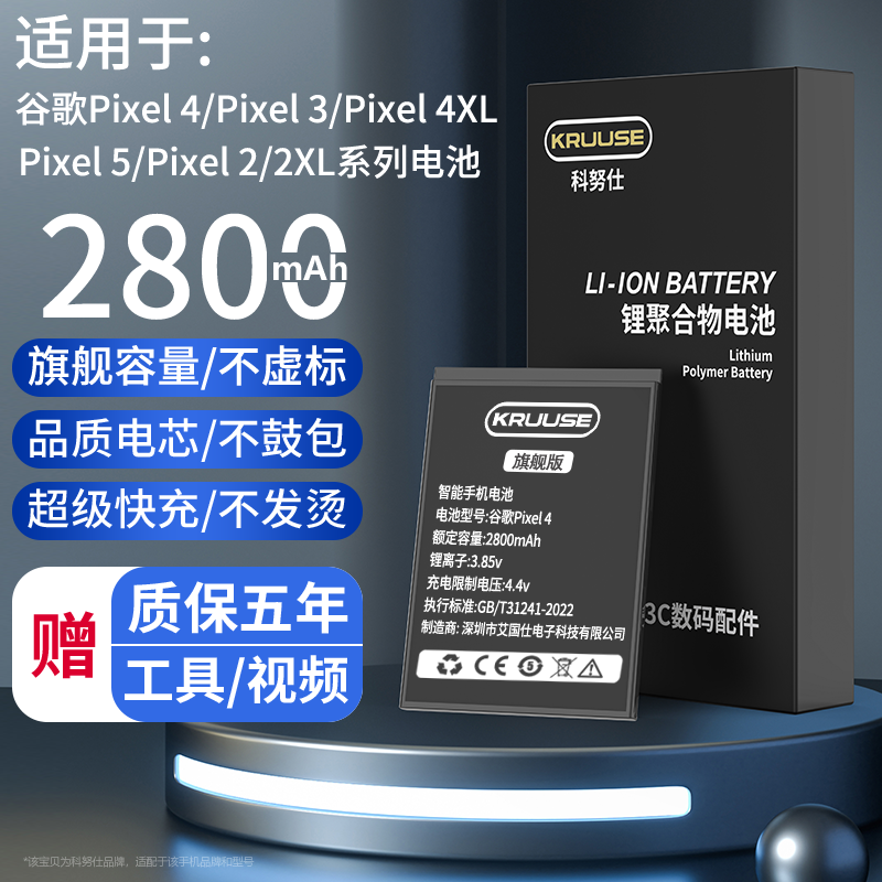 Kruuse原装适用于谷歌pixel4电池大容量pixel3手机更换Google pixel4xl pixel2 2xl 3axl原厂pixel5 6pro电池