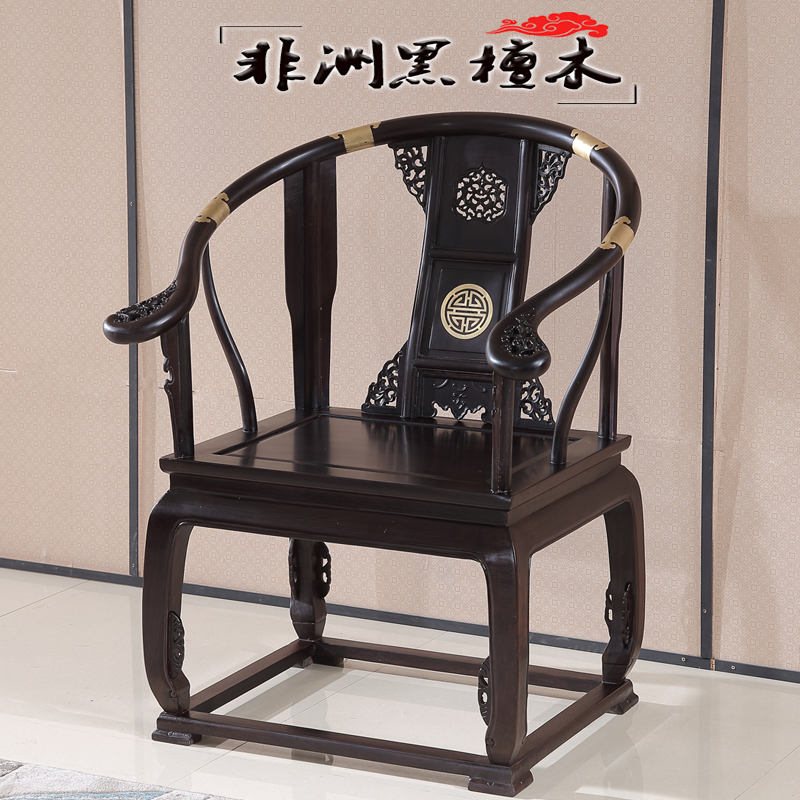 黑檀木皇宫椅圈椅太师椅主人椅办公椅茶椅中式红木实木椅子