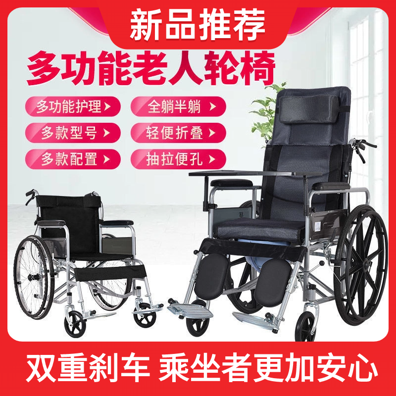 手动轮椅带坐便全躺半躺老人轮椅车轻便折叠老年人助行器代步车