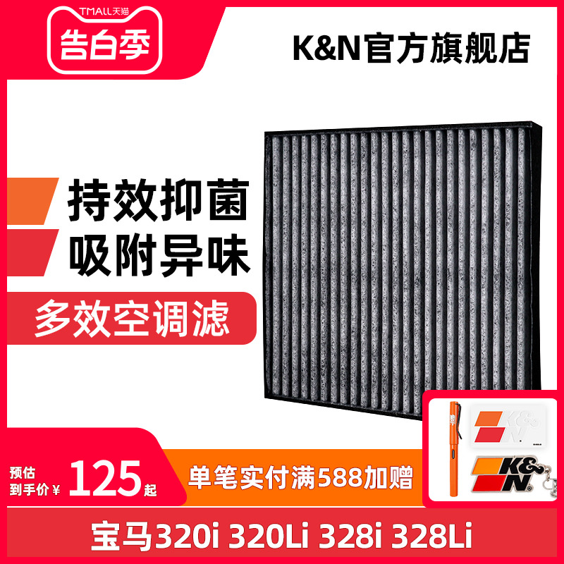 KN空调滤芯格滤清器DVF3005适用汽车宝马1系/2系/3系/4系/m系/b4
