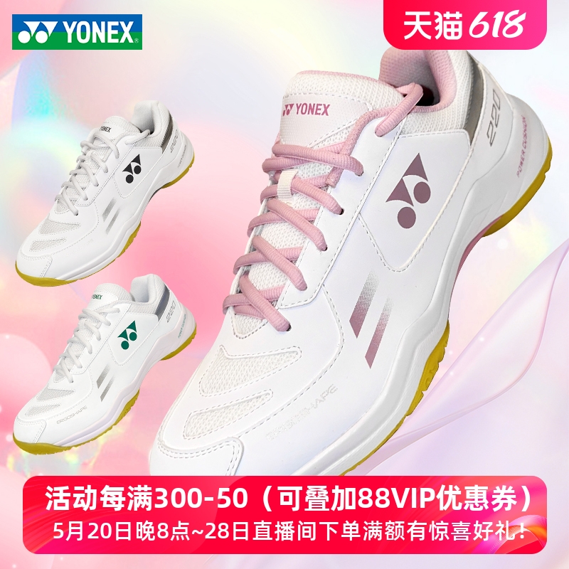 2024YONEX尤尼克斯羽毛球鞋220CR男女新款yy防滑减震宽楦透气鞋子