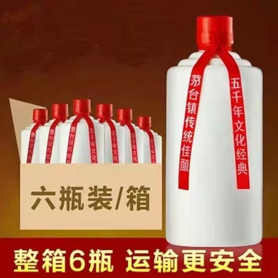 光瓶白酒整箱六瓶贵州仁怀酱香陈酿53℃纯粮酿造支持不同价格定制