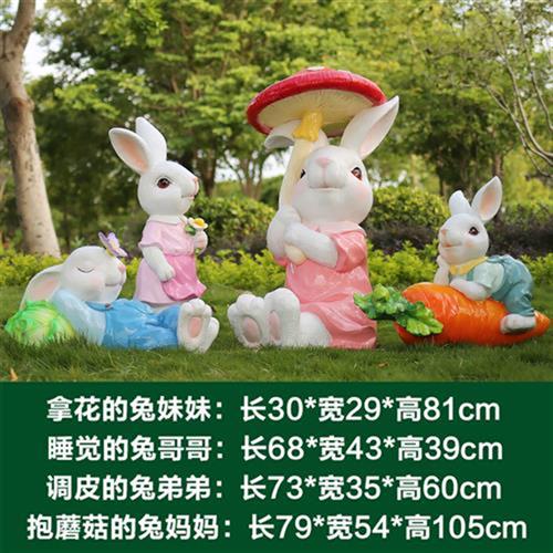 兔子雕塑摆件大玻璃钢动物落地售楼处小区幼儿园卡通模型花园