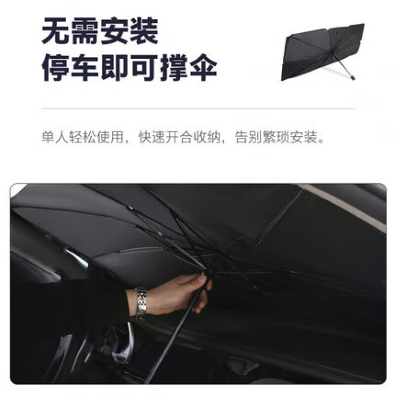 新品上山豹汉腾X5汽车遮伞车载遮挡前挡风玻璃防晒伞式遮板汉腾--
