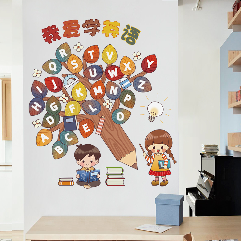 26个英文英语字母数字贴纸早教儿童启蒙墙贴幼儿园汉语拼音表装饰