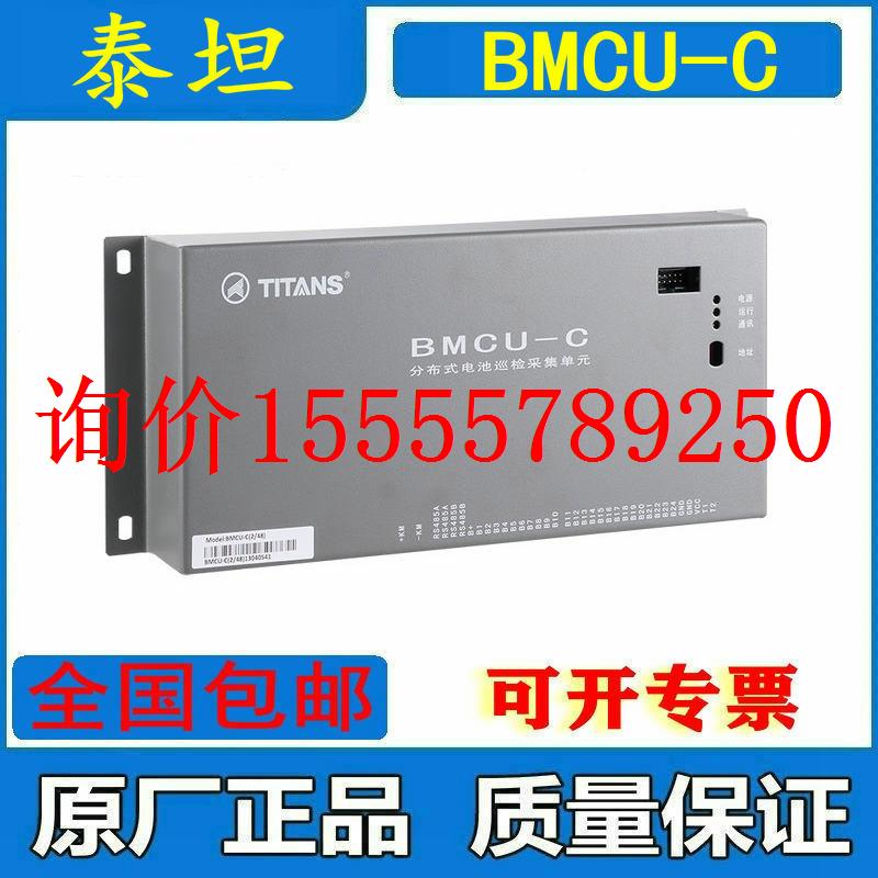 宇昊珠海BMCU-C UMCU-B分布式电池巡检采集监控采集单元销售维修