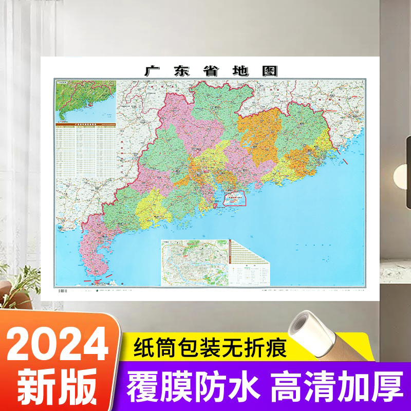 广东行政区划地图