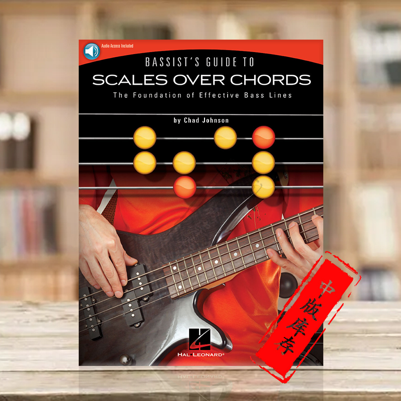 贝斯手和弦音阶指南 基础教材 约翰森 附在线音乐 海伦德乐谱书 Johnson Bassists Guide to Scales Over Chords HL00151930