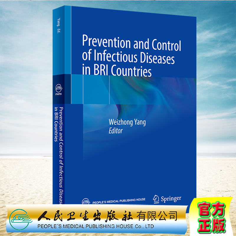 现货正版 Prevention and Control of Infectious Diseases in BRI Countries 一带一路国家传染病防控 杨维中 人民卫生出版社