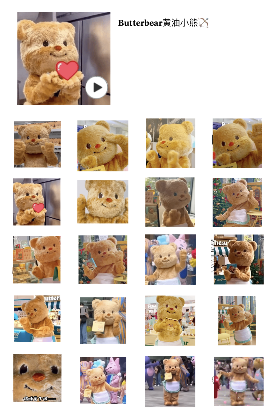 黄油小熊表情包 可爱动态表情包70个 黄油小熊贴纸60个
